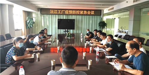 8.2疫情防控緊急會(huì)議